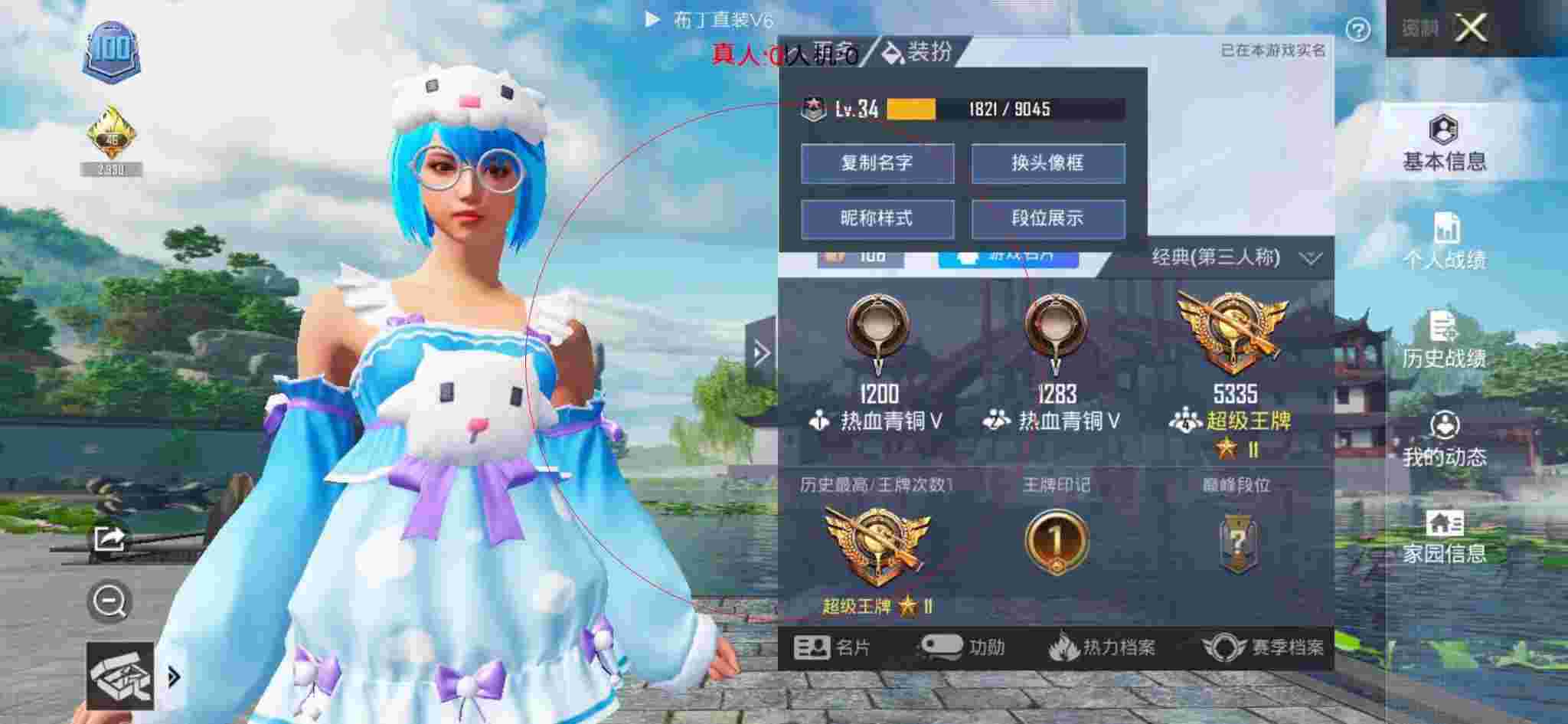 和平精英布丁直装透视 - 和平精英高端赛混入外挂辅助预览图